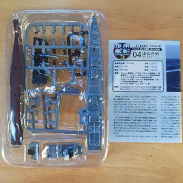 1/1250 현용함선 키트 3 하루사메 풀헐 ver.