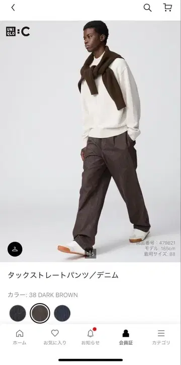 유니클로C 턱 스트레이트 데님 팬츠