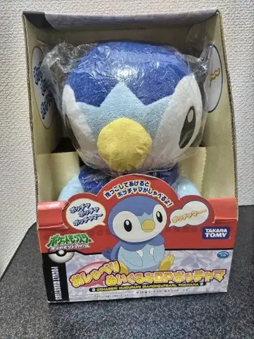 말하는 봉제 인형 DP 팽도리 타카라토미