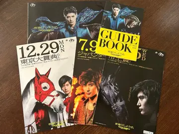 미우라 하루마 도쿄 시티 경마 TCK 가이드북 팜플렛 클리어 파일