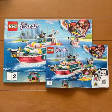LEGO 레고 프렌즈 41381 해양 동물 구조 크루저