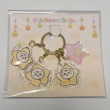 치이카와 베이비 아크릴 키링 별 4연