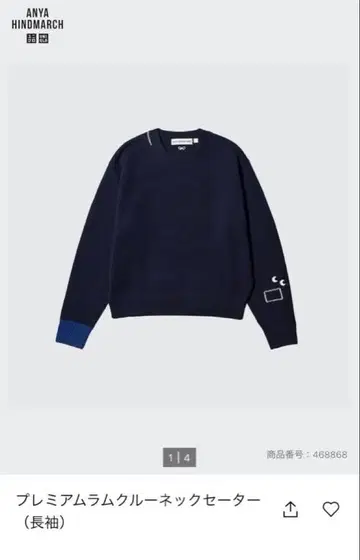 새상품 유니클로 핸드메이드 프리미엄 라무 크루넥 스웨터 L 사이즈