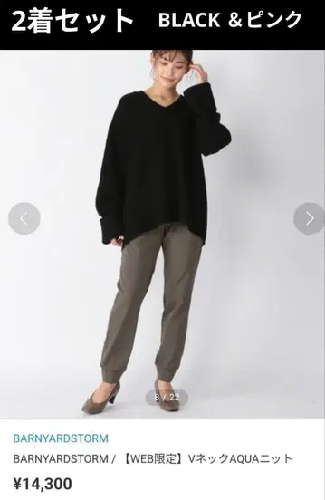 2벌 세트 / BARNYARDSTORM AQUA 니트