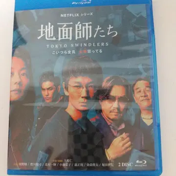 지면사들 블루레이 2 DISC