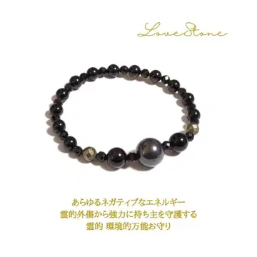 모든 부정적인 에너지와 영적 외상으로부터 착용자를 강력하게 보호하는 팔찌