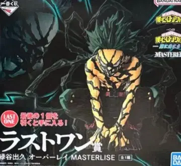 제일복권 히로아카 더 멀리 라스트 원상 미도리야 이즈쿠 오버레이