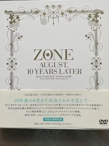 ZONE AUGUST 10 YEARS LATER DVD