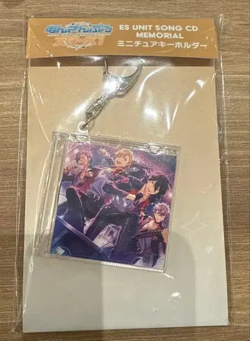 앙스타 CD 미니어처 키링 UNDEAD