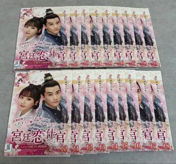 궁정연사관 지금 전하와 수사 중 DVD 전 18권 전권 세트