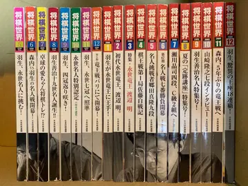 쇼기 세계 2008년 5월호 ~ 2009년 12월호 (총 20권)