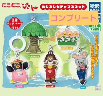 니코니코푼 메지루시 가챠 마스코트 컴플리트