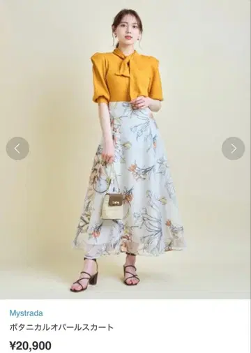 Mystrada 보타니컬 오팔 스커트