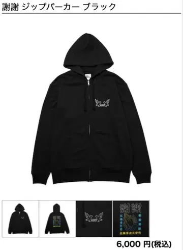 ASIAN KUNG-FU GENERATION 후드티