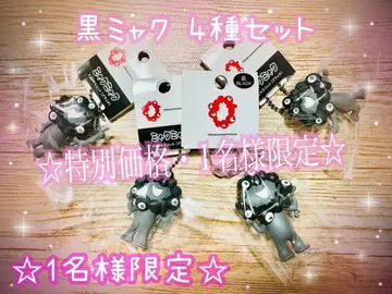 오사카 만박 블랙 미야쿠 키링 4종 세트 [ 특별 가격 ]