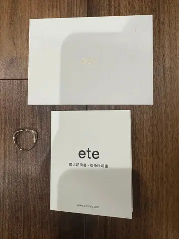 ete 에테 로우 링 15호