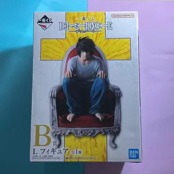 데스노트 B상 L 피규어