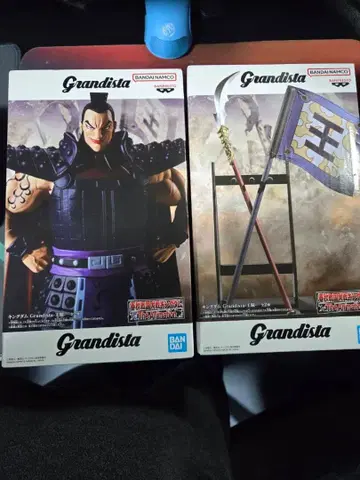 킹덤 Grandista 왕기 세트 낱개 판매 가능