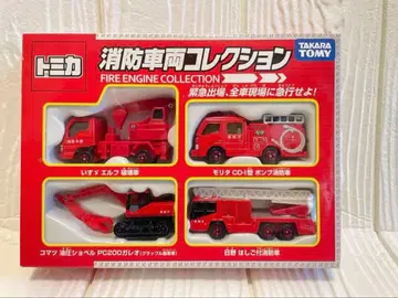 타카라토미 소방차량 컬렉션 4대 세트 [ 새상품 미개봉 ]