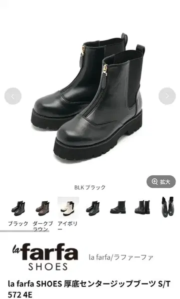 미사용 새상품 la farfa 통굽 센터 지퍼 부츠 기타 신발 묶음 판매