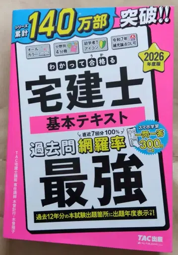 주택거래사 기본 텍스트 2026년판