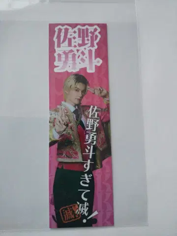 M!LK 사노 하야토 스티커 SMILE POP