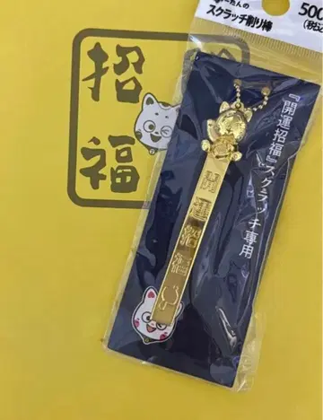 [ 희귀 ] [ 미사용 새상품 ] 복권 초복 굿즈 스크래치 긁개봉 몽~땅