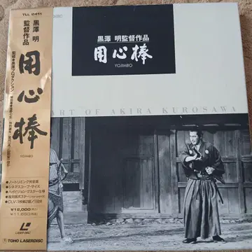 요짐보 (YOJIMBO) 레이저 디스크