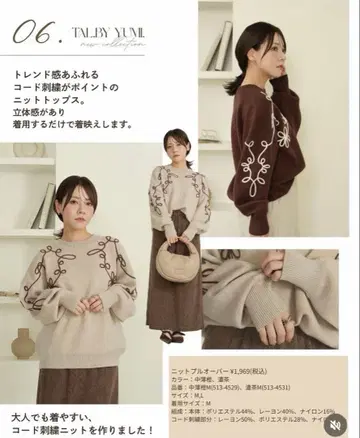 tal by yumi 코드 자수 니트 M 사이즈
