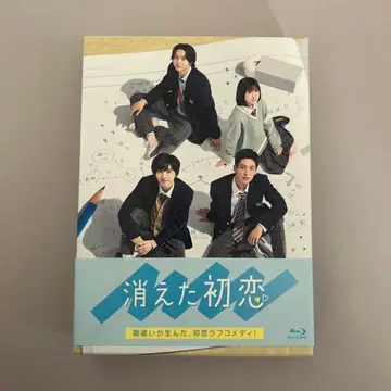 사라진 첫사랑 블루레이 메구로 렌 미치에다 슌스케