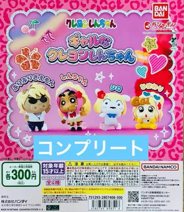 짱구는 못말려 갸루 짱구는 못말려 컴플리트