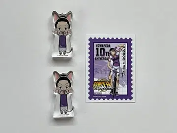 겁쟁이 페달 미도스지 노비네코 10페스티벌 입장 특전 우표풍 카드 겁페다