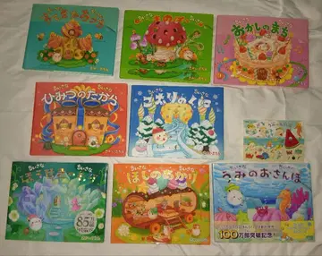 [ 새상품급 ] 사카이 사치에 작고 작은 그림책 8권 세트 포코포코