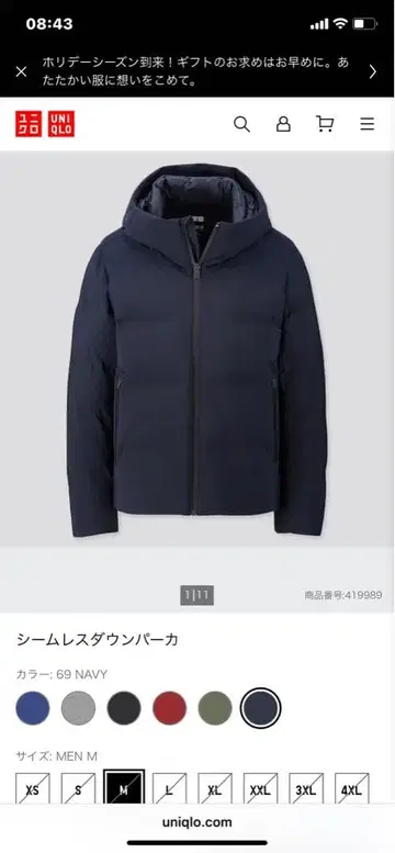 새상품급 UNIQLO 심리스 다운 파카 S 69 NAVY 남성용