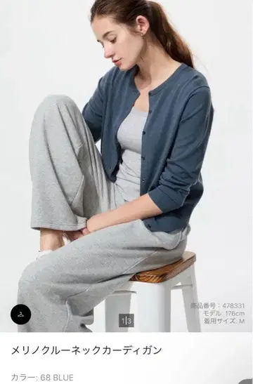 메리노 크루넥 가디건 M 68 BLUE