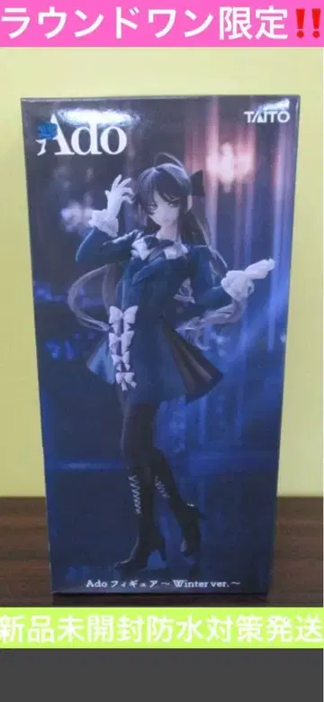 라운드원 한정판 Ado 피규어 Winter ver.