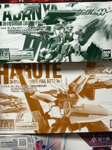 HG 1/144 건담 사바냐 하루트 세트