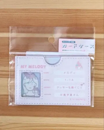 SANRIO 마이넘버 카드 케이스 마이멜로디