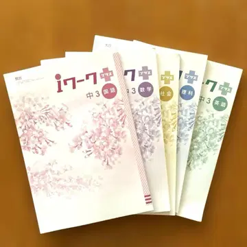 i워크플러스 중3 5권 세트