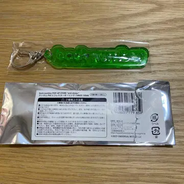 [ 미개봉 새상품 ] back number PVC 랜덤 키링 그린