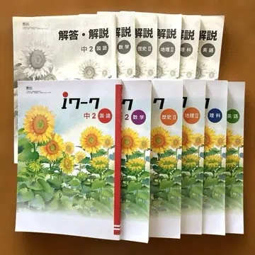 i워크 중2 5교과 세트