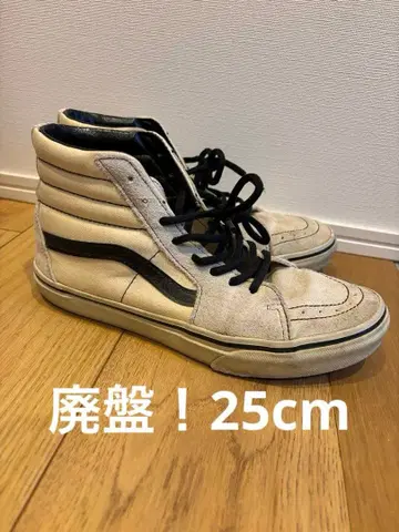 단종 Vans Sk8-Hi 화이트/블랙 하이컷