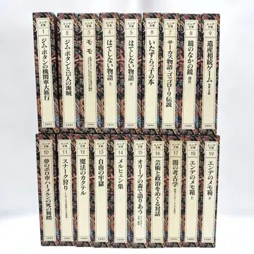 엔데 전집 전 19권 세트