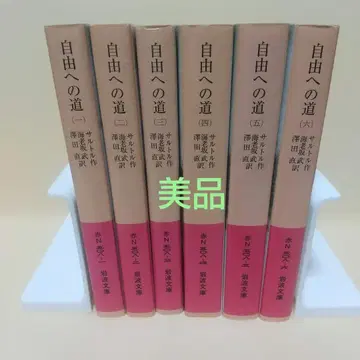 자유로의 길 1~6권 전권 세트 사토레