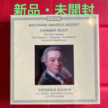 모차르트 실내악 녹음집 쿠이켄 8CD