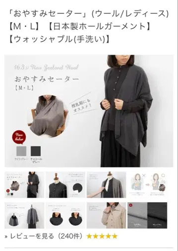 오야스미 스웨터 M L 울 일본제 그레이