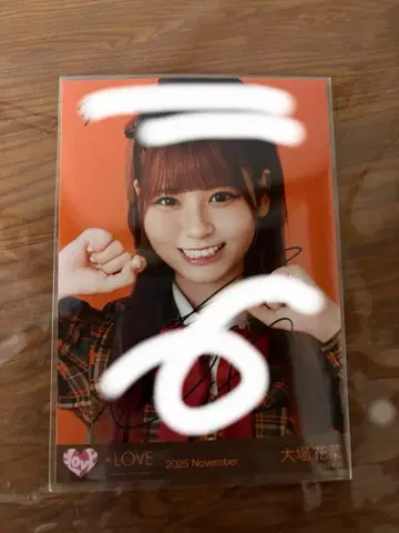 오바 하나나 직필 코멘트 있음 브로마이드 러브송 가창2