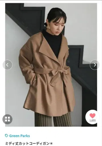 Green Parks 코디건 아우터 점퍼 카멜 브라운