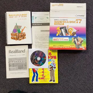 이프론티어 Band-in-a-Box 17 밴딩인어박스