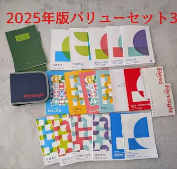 포사이트 공인중개사 2025